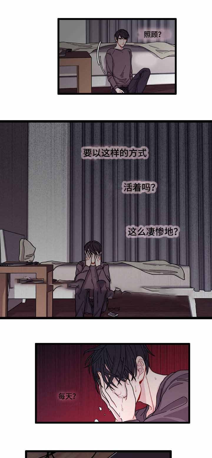 世界的唯一漫画,第8话5图