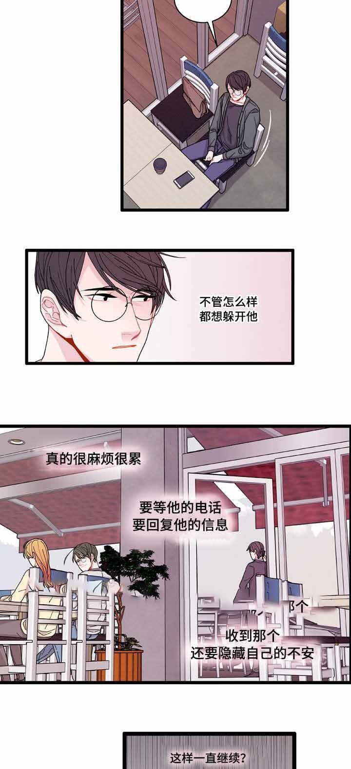 世界的唯一漫画,第8话4图