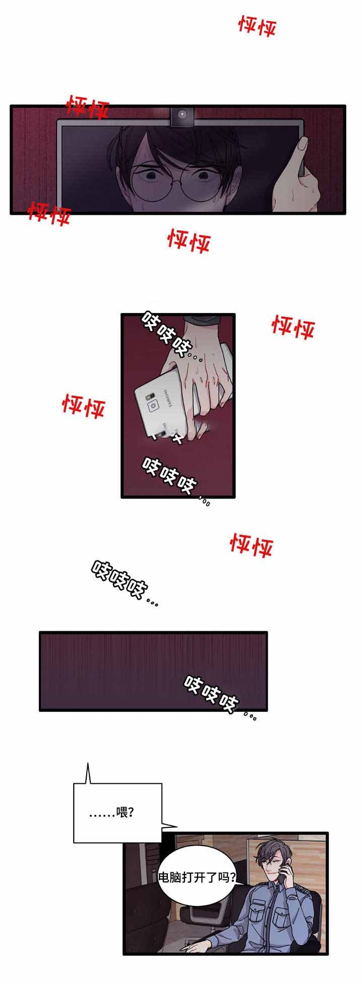 世界的唯一漫画,第8话3图