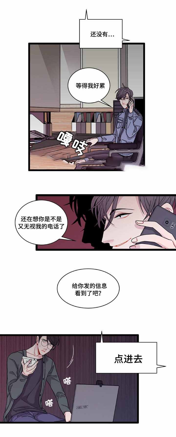 世界的唯一漫画,第8话4图