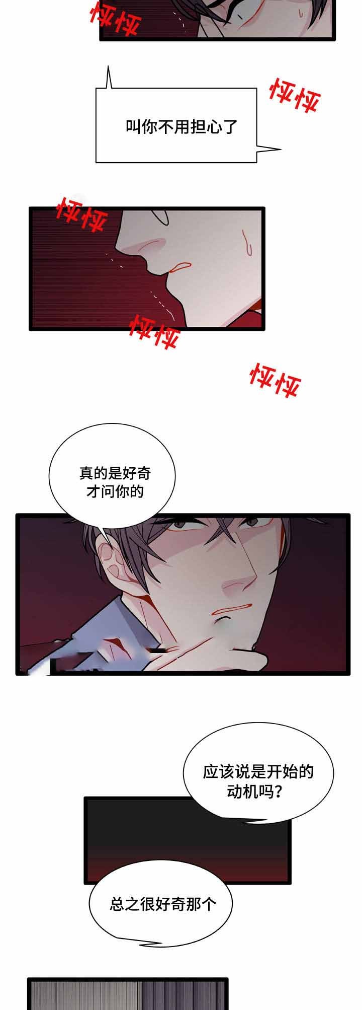 世界的唯一漫画,第8话1图