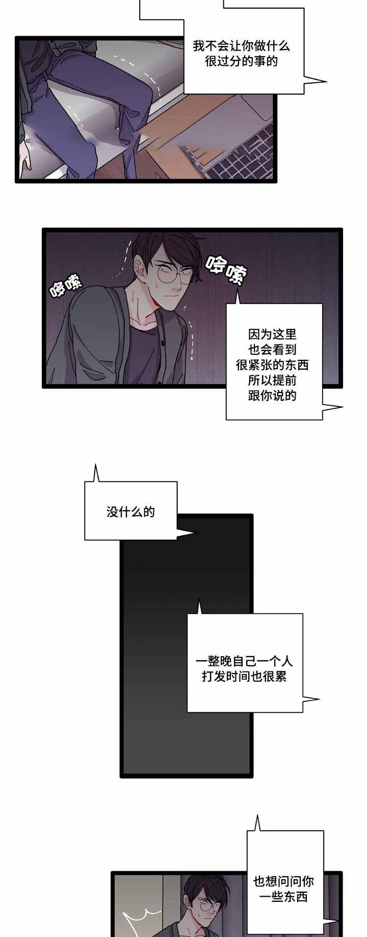 世界的唯一漫画,第8话2图