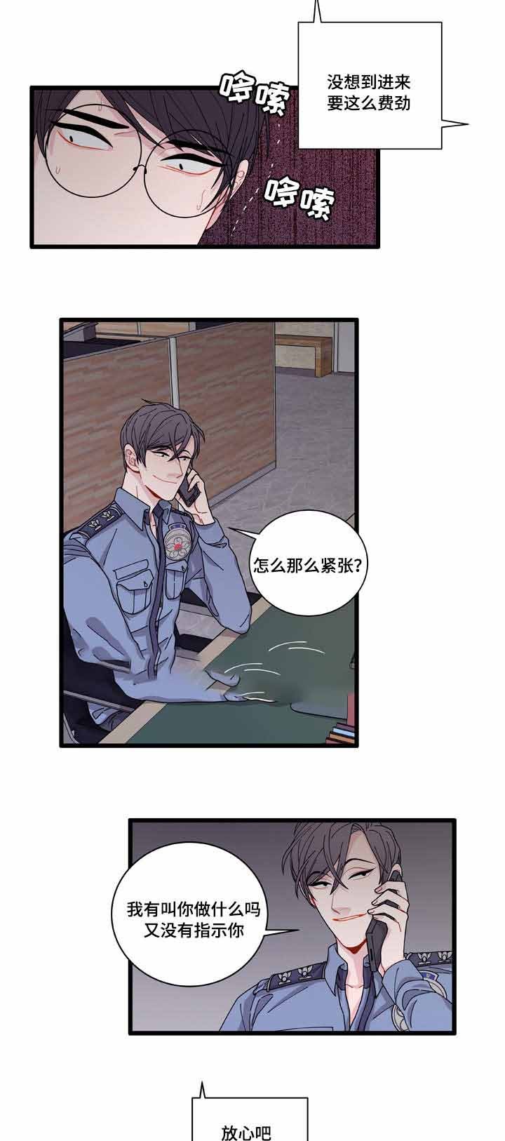 世界的唯一漫画,第8话1图