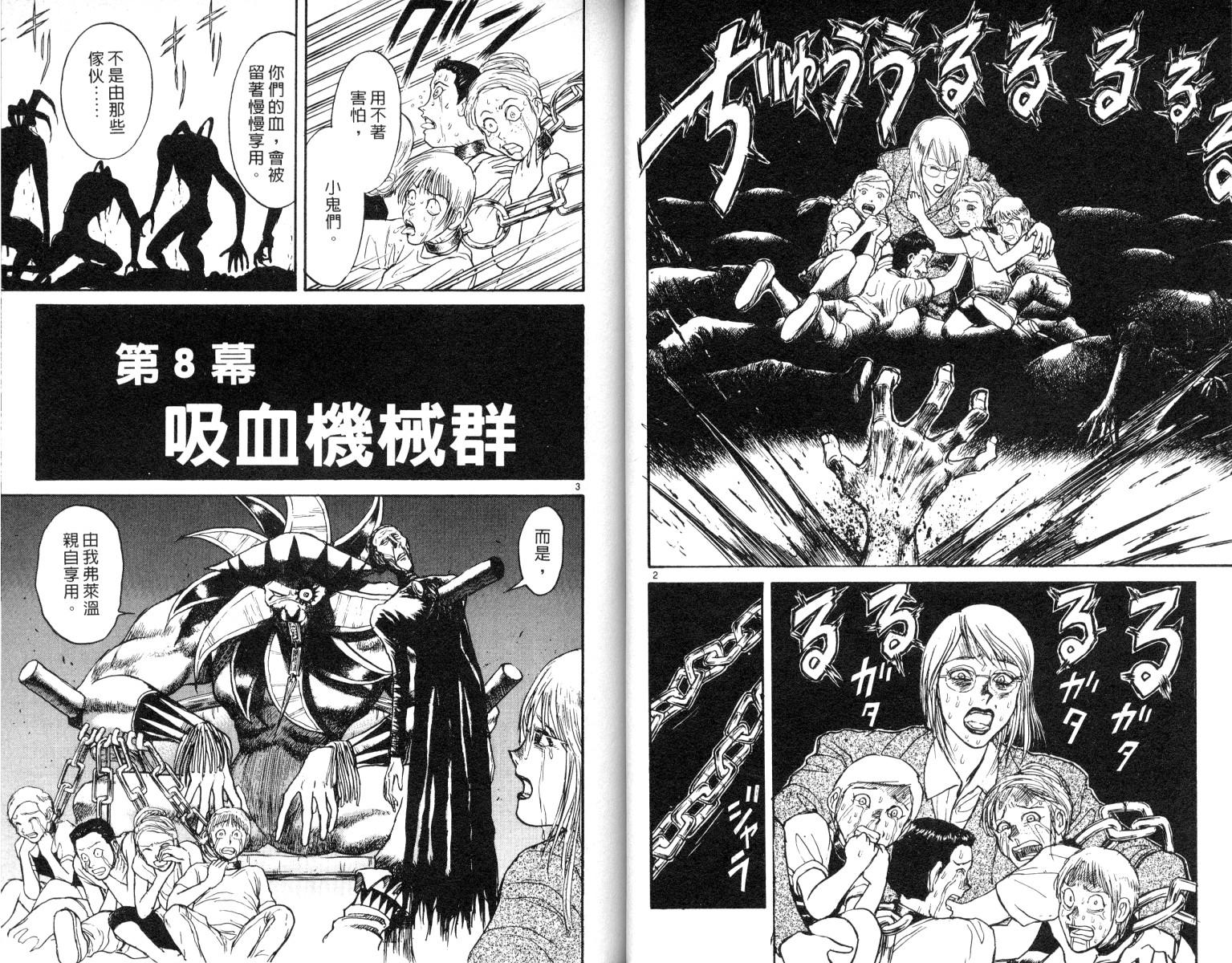 魔偶马戏团 豆瓣漫画,第8卷2图