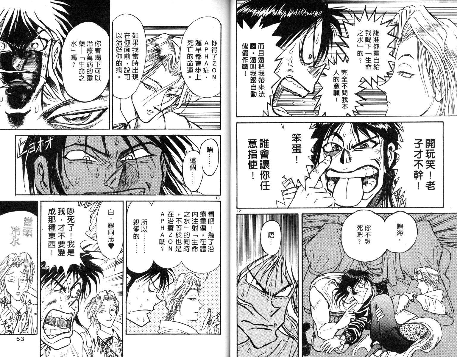 魔偶马戏团 豆瓣漫画,第8卷2图