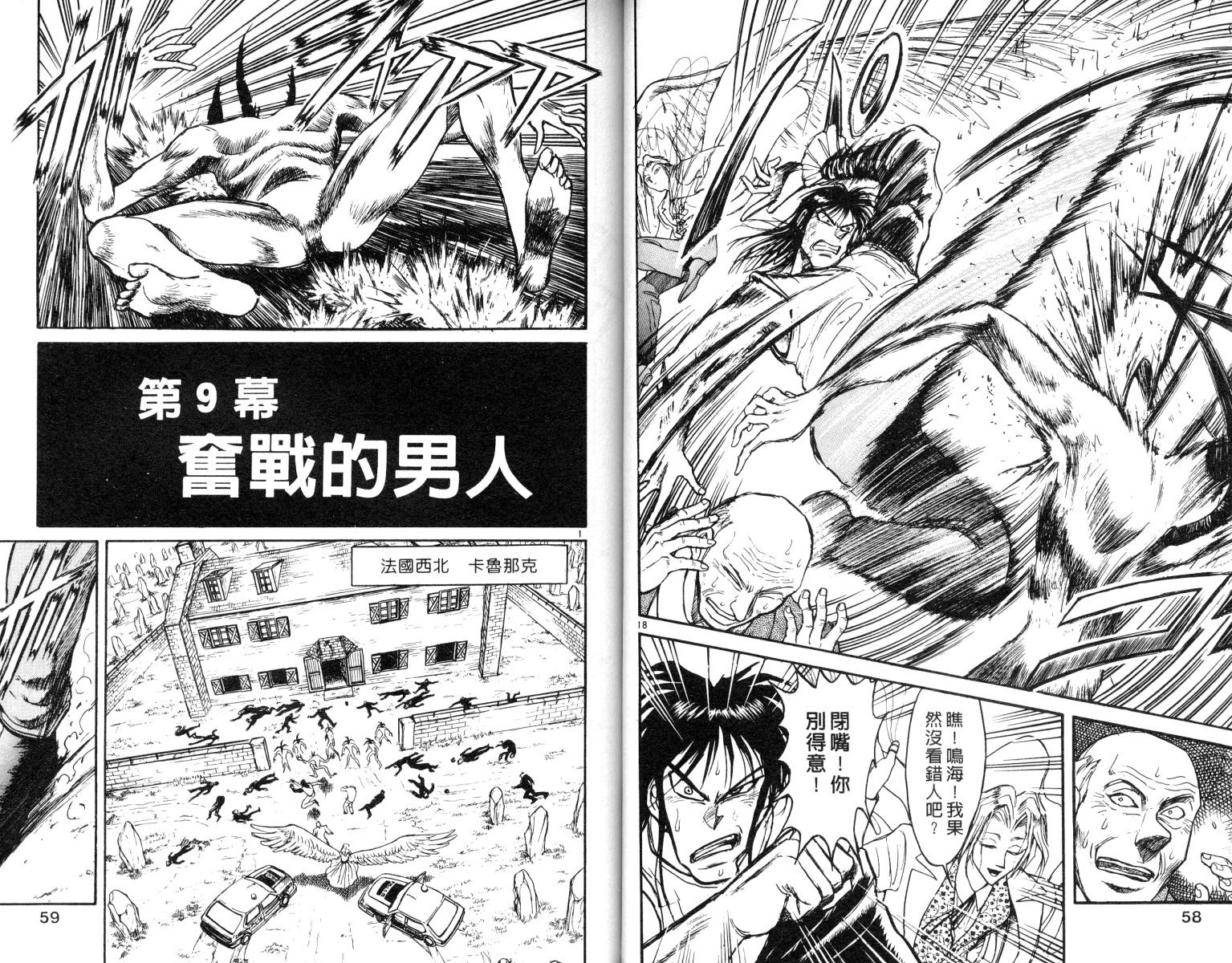 魔偶马戏团 豆瓣漫画,第8卷5图