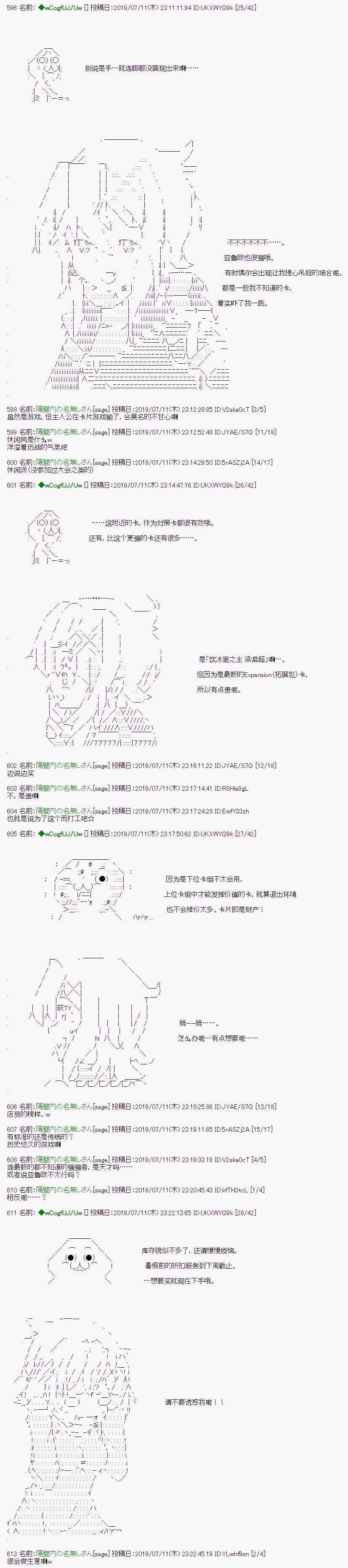 亚鲁欧的暑假 漫画,第3话4图