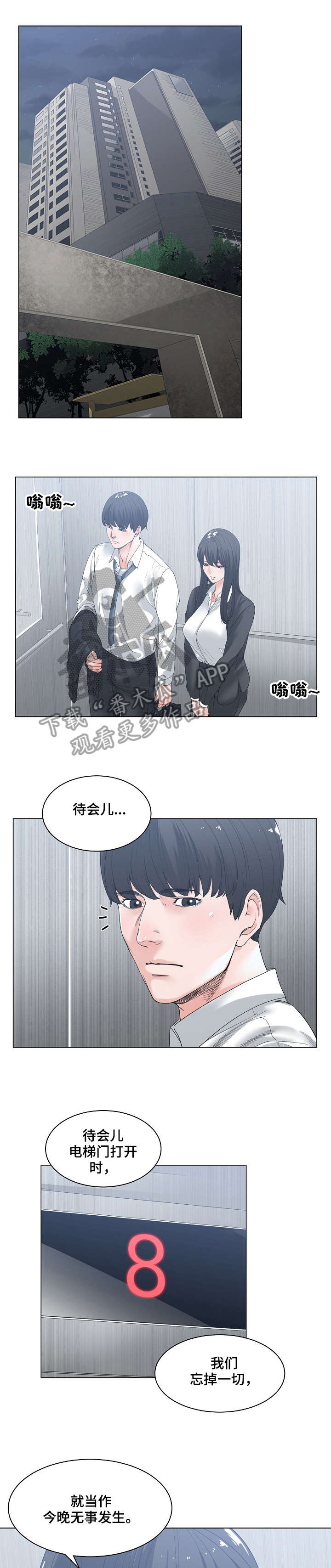 一加二不等于三打一字谜底是什么漫画,第6章：珍贵1图