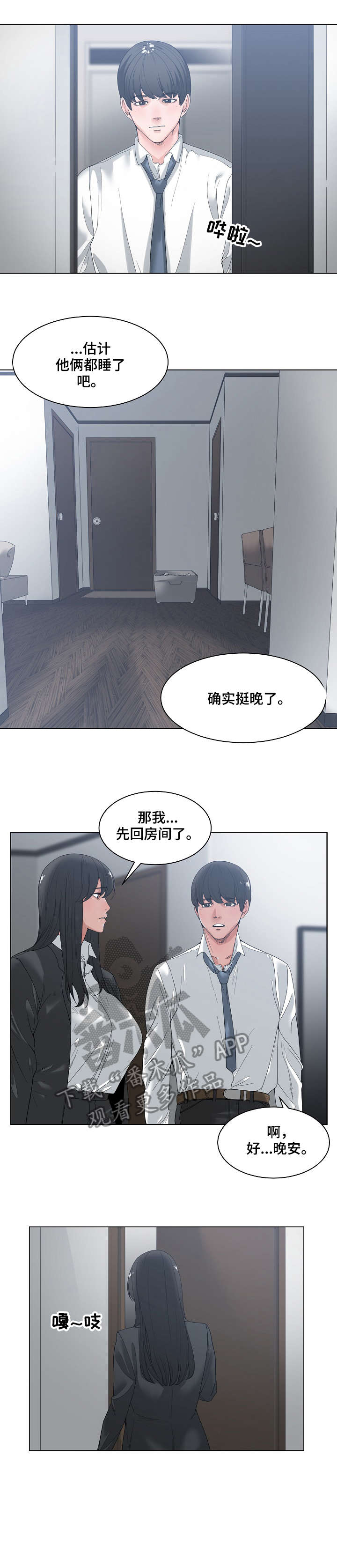 一家二口一条狗卡通头像漫画,第6章：珍贵3图