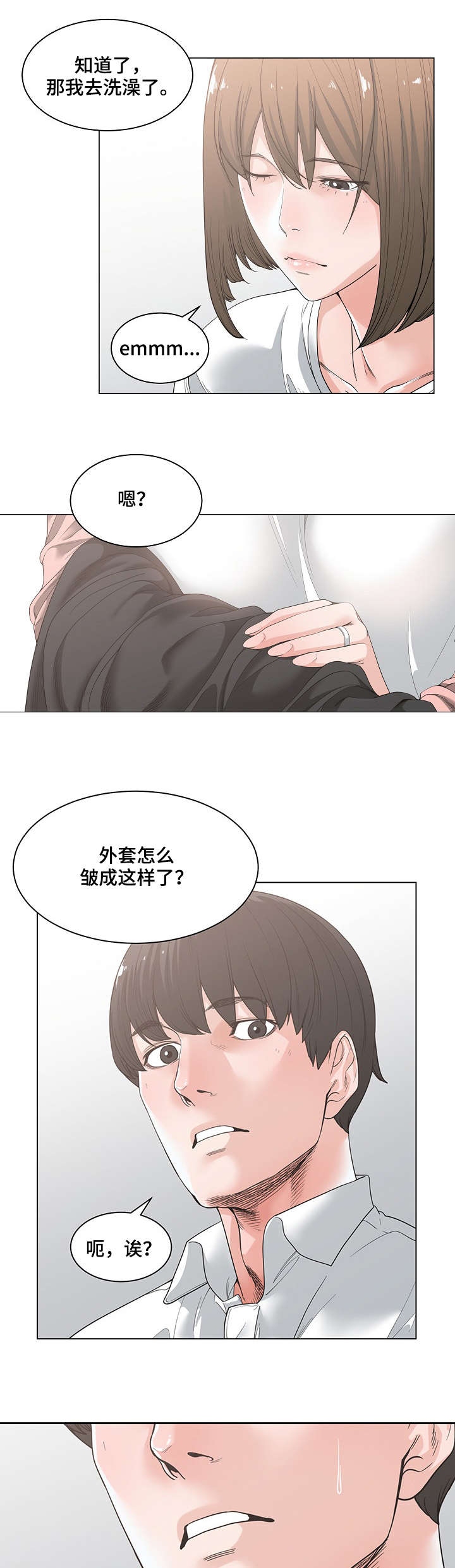 一家二主漫画,第6章：珍贵1图