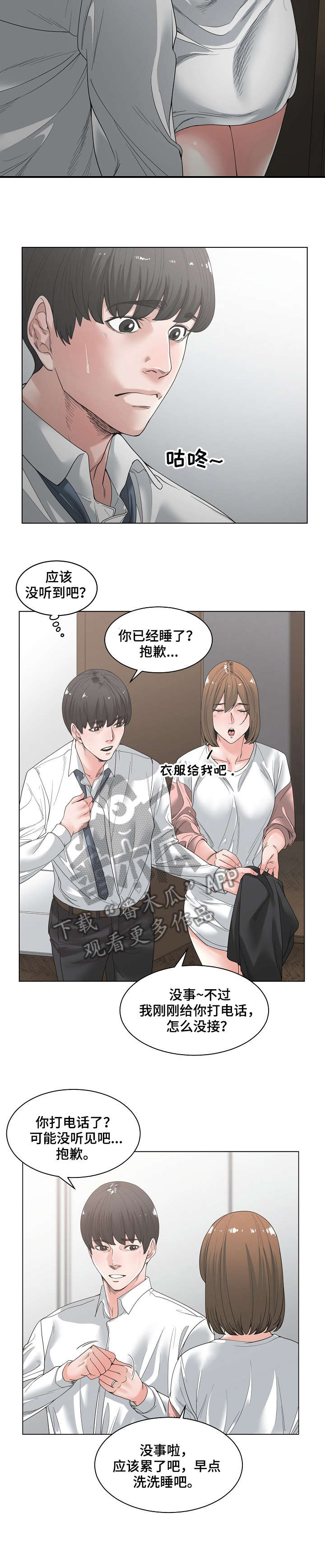 宜家儿童床漫画,第6章：珍贵5图