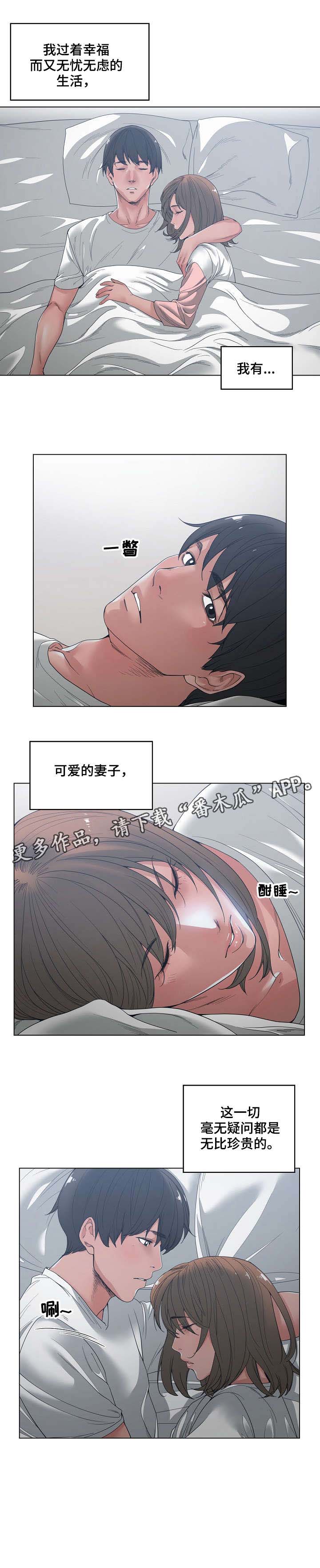 一家二主漫画,第6章：珍贵3图