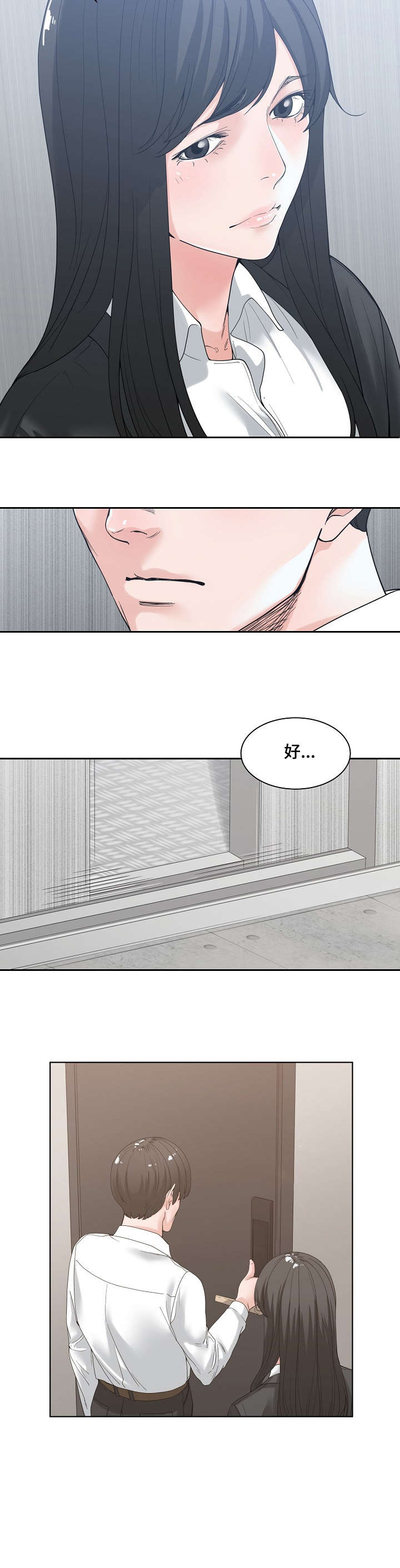 宜家儿童床漫画,第6章：珍贵2图