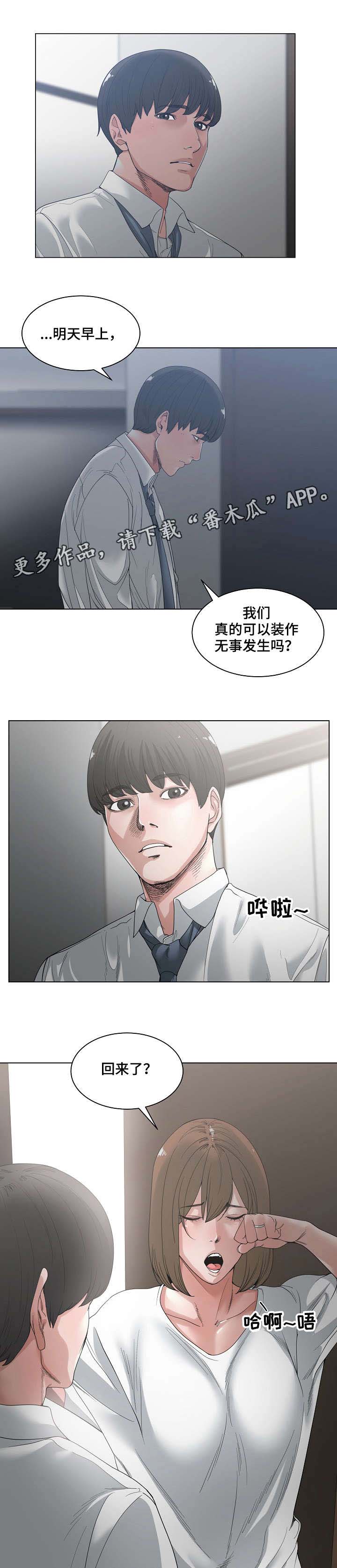 一家二口一条狗卡通头像漫画,第6章：珍贵4图