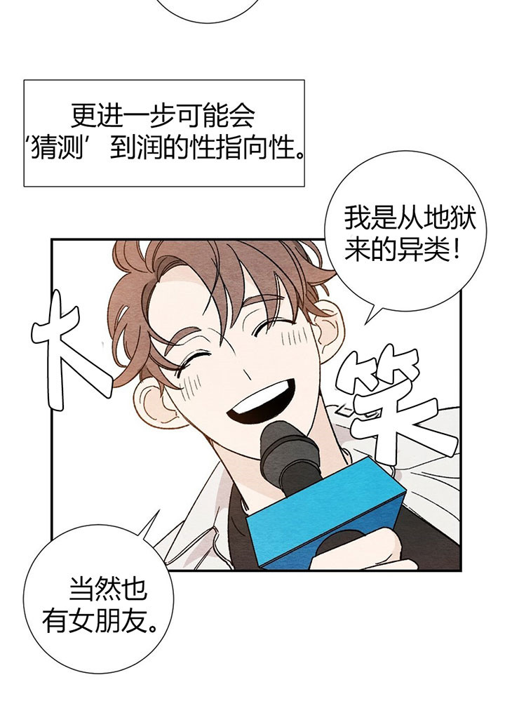 初恋温度漫画,第9话2图