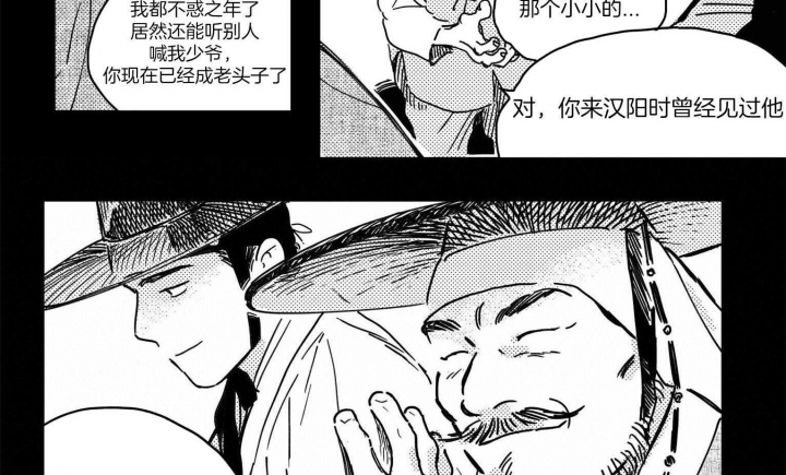 逢春的唯美句子漫画,第5话2图