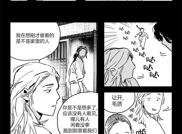 逢春媳妇的结局漫画,第5话3图