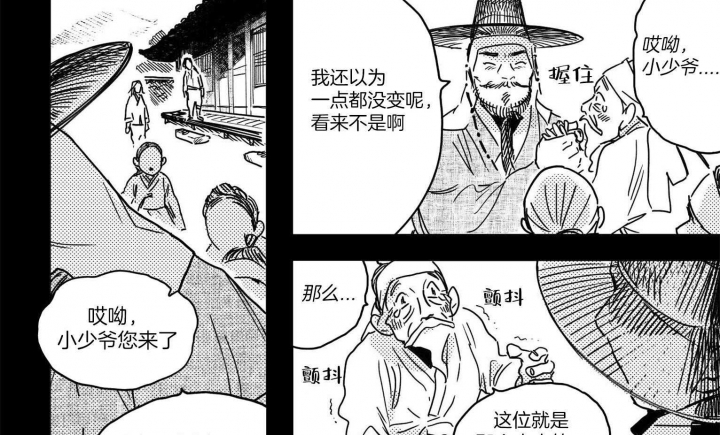 逢春的唯美句子漫画,第5话1图