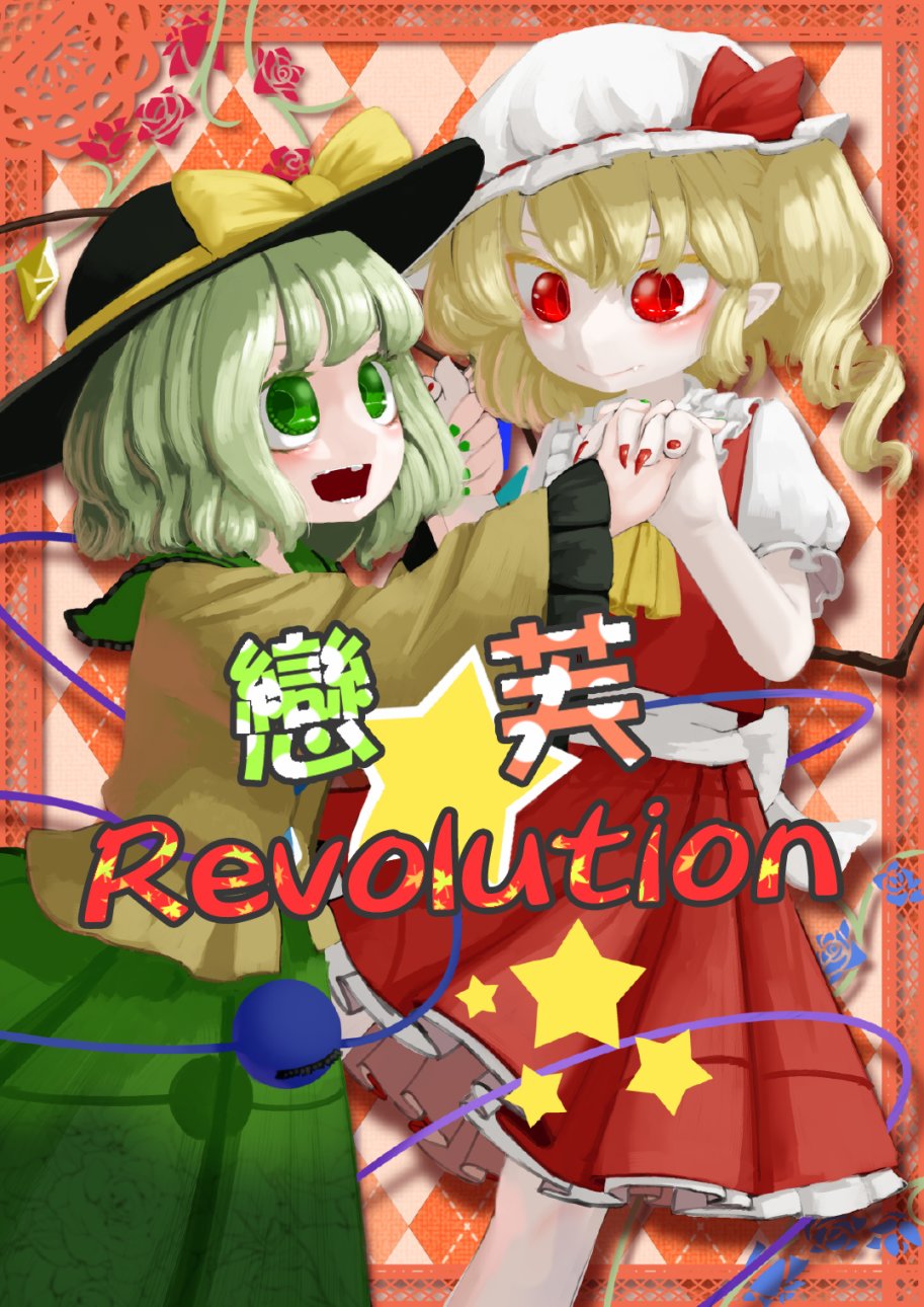 恋芙Revolution漫画,第1话1图