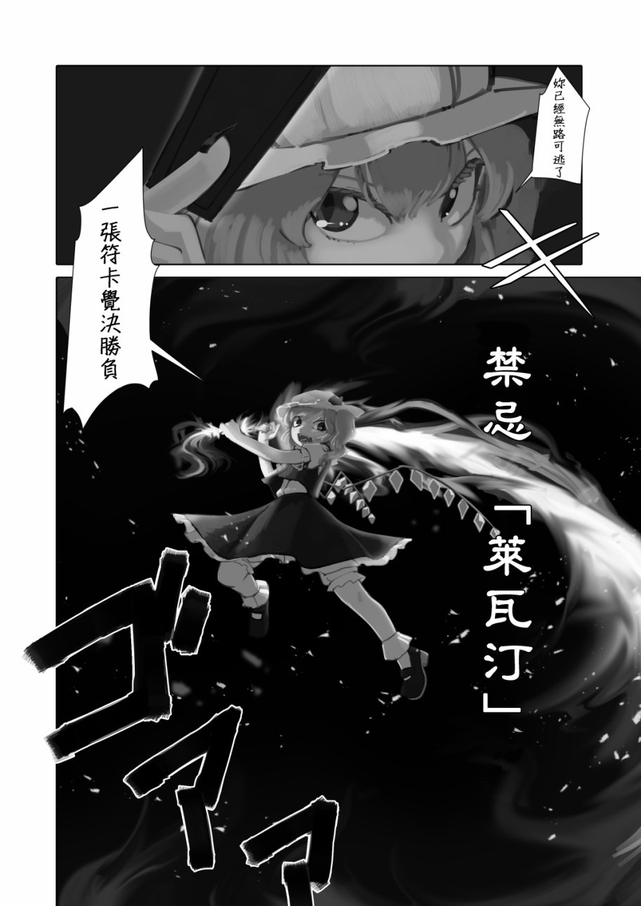 恋芙Revolution漫画,第1话2图