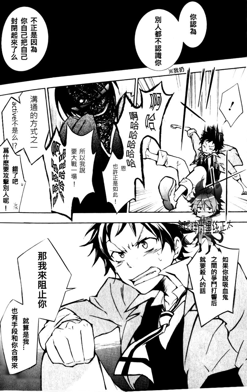 SERVAMP－吸血鬼仆人－漫画,第3话1图