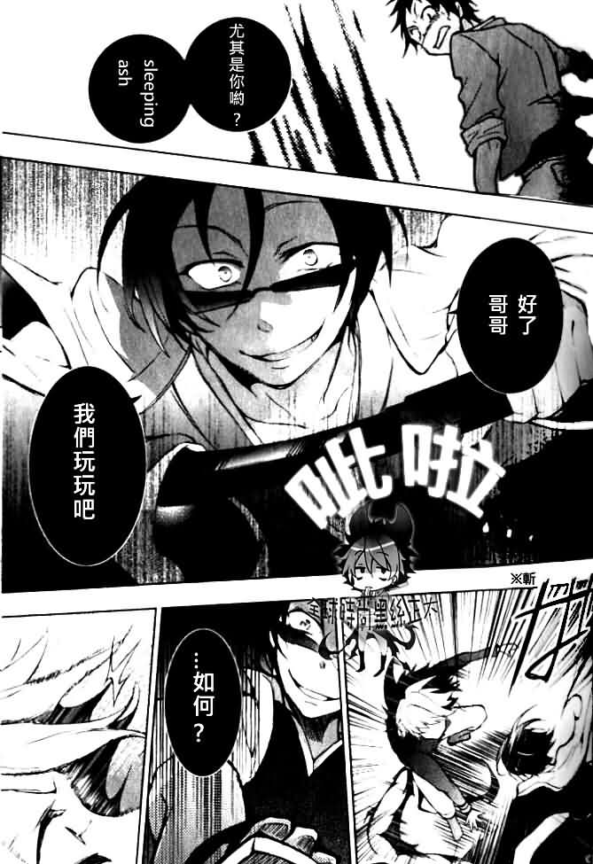 SERVAMP－吸血鬼仆人－漫画,第3话4图