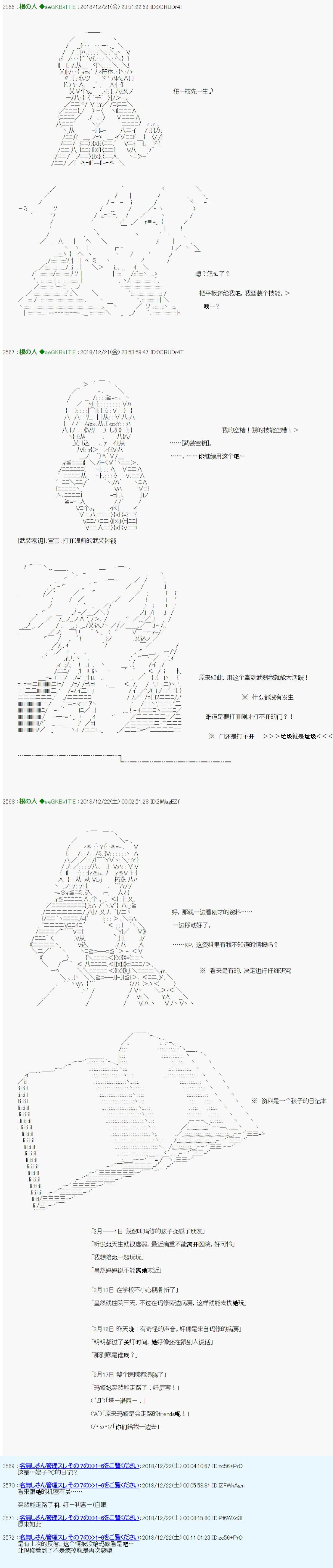 第三周目第03话4