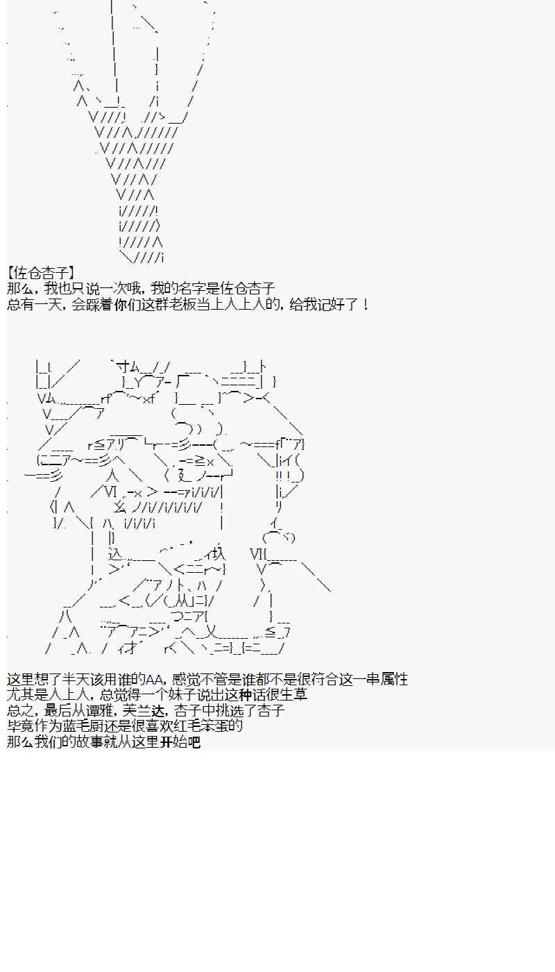 佐仓杏子似乎想在脑叶公司成为人上人的样子漫画,第0话day01图