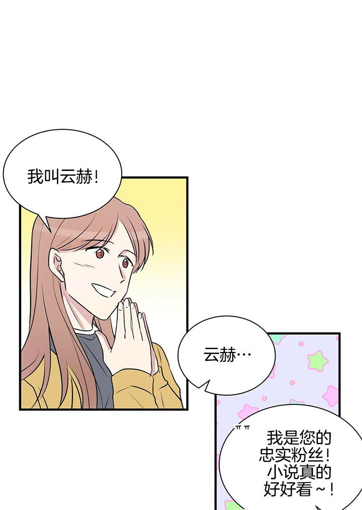 情侣合约漫画,第3话1图