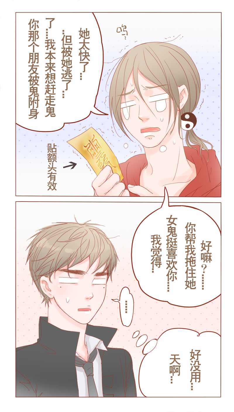 林西县东台子工业园区设立批复漫画,第9话1图