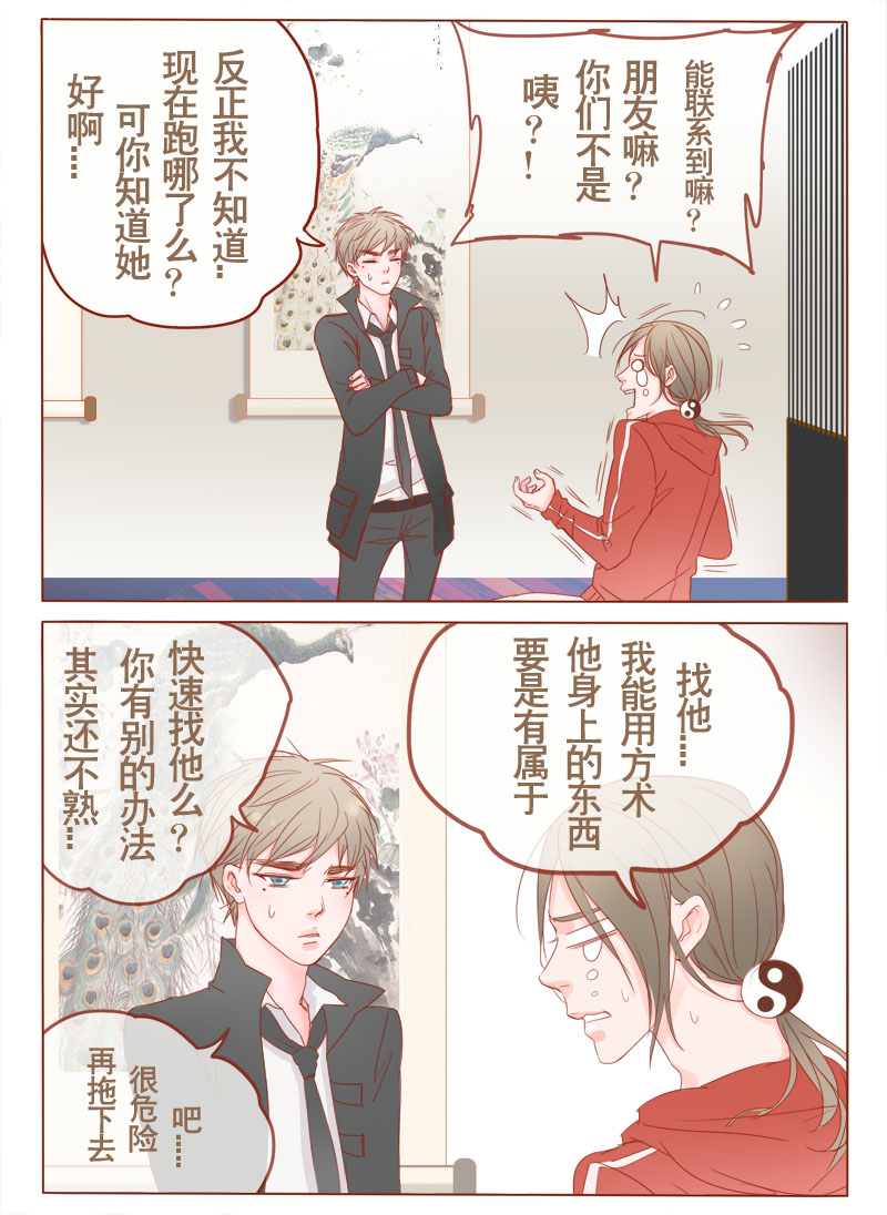 林西县东台子工业园区设立批复漫画,第9话2图