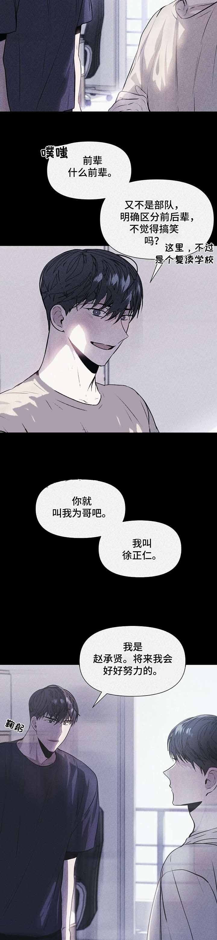 症状漫画,第7话2图