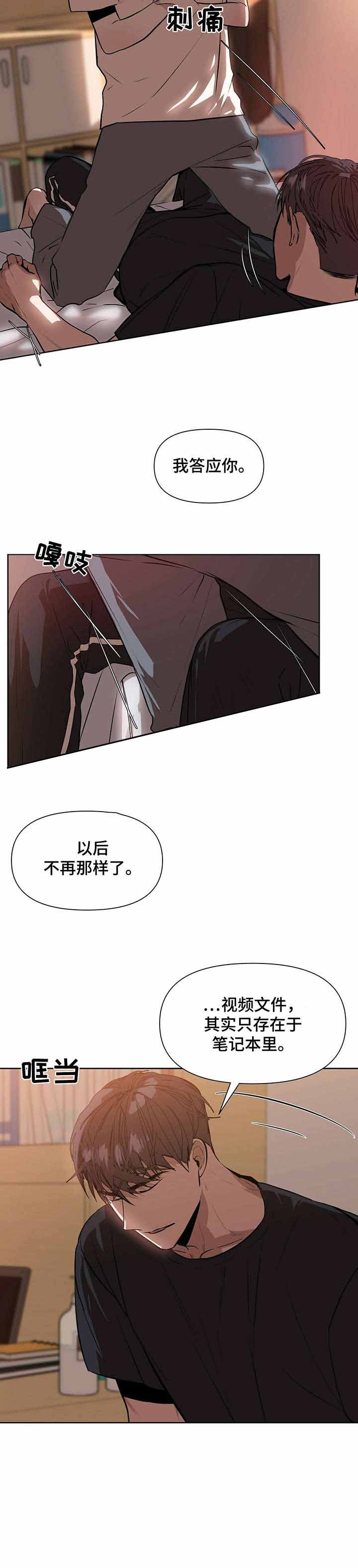 症状漫画,第7话3图