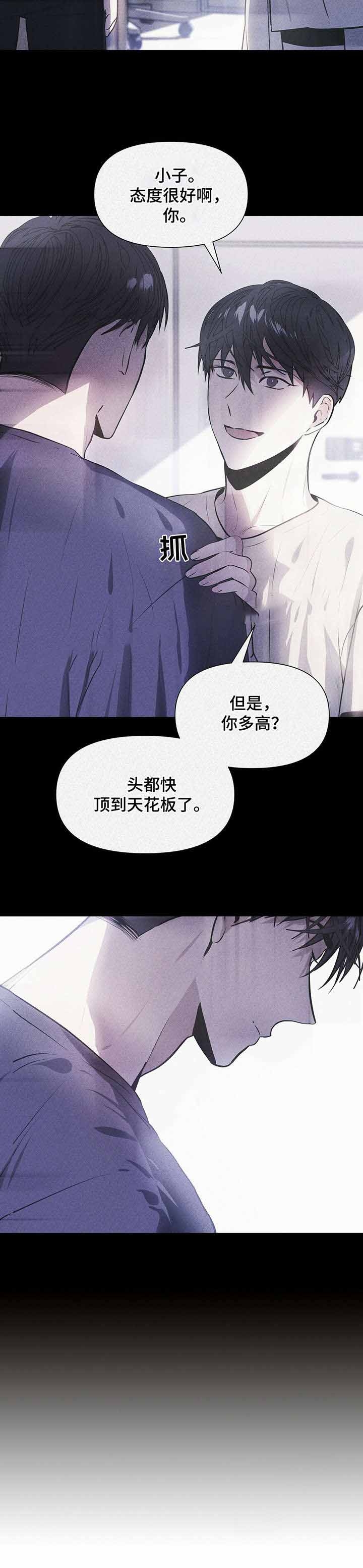 症状漫画,第7话3图