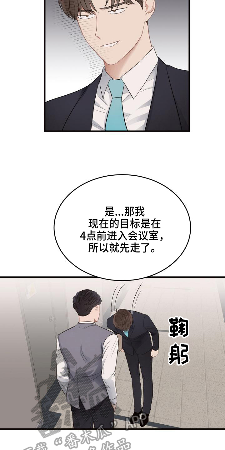 期待的远方合唱三声部简谱歌谱漫画,第10话3图