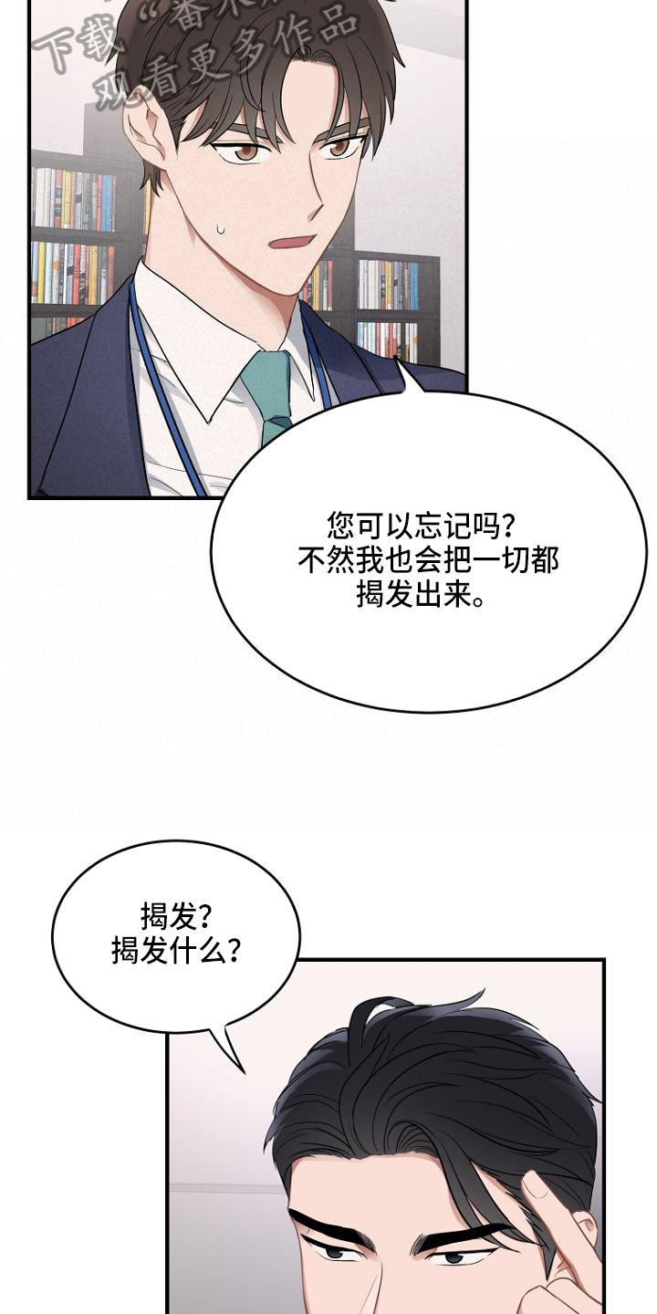 期待的英语漫画,第4话2图