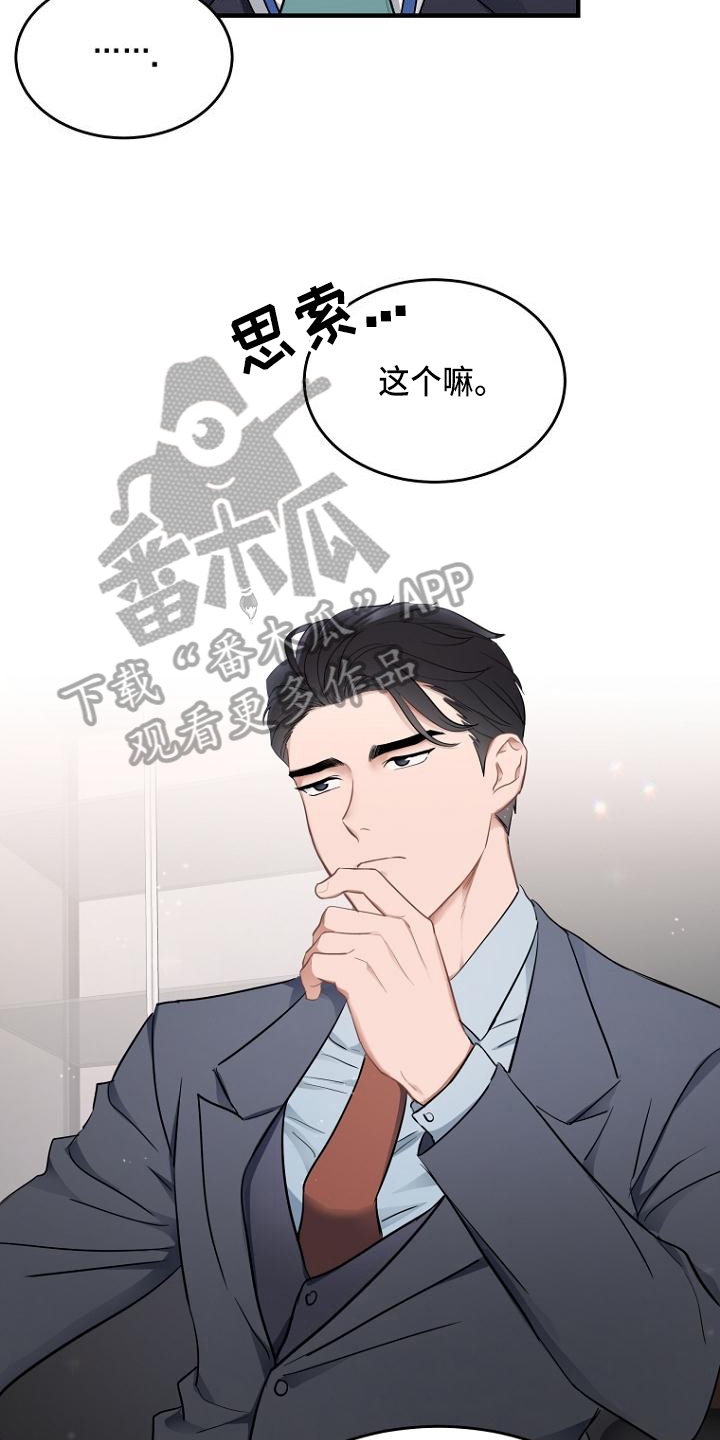 期待的英语漫画,第4话4图