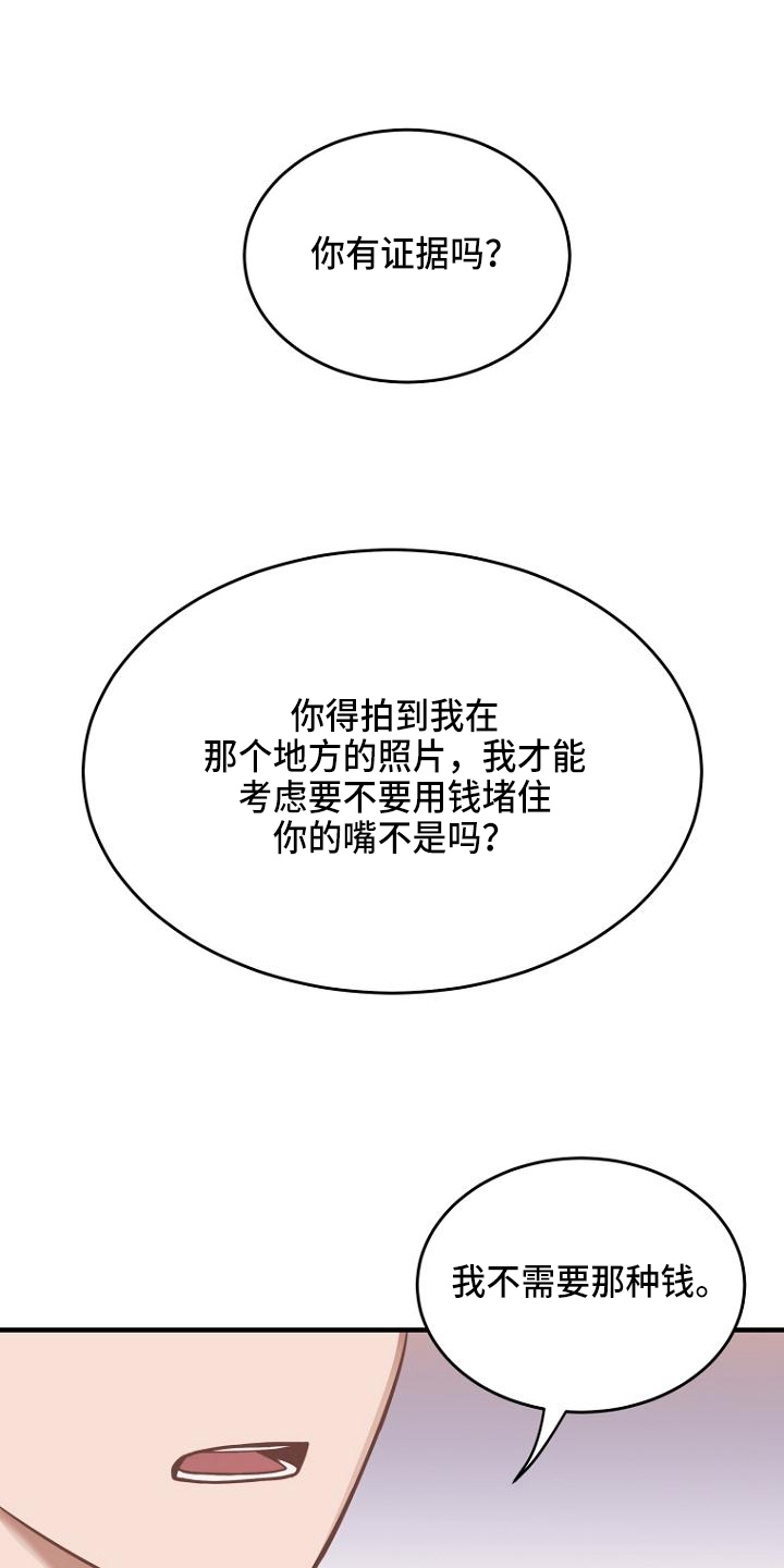 期待的英语漫画,第4话2图