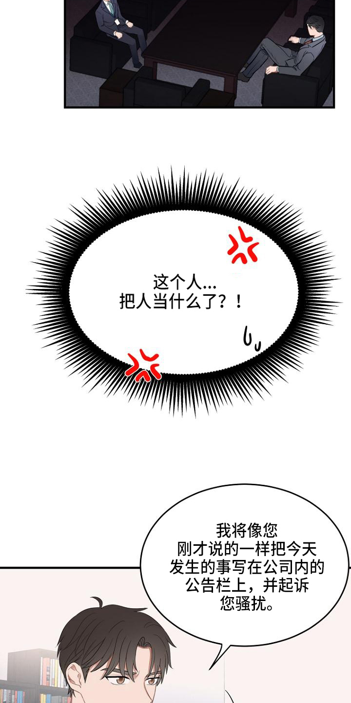 期待的英语漫画,第4话1图