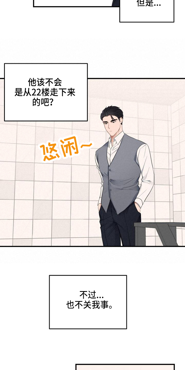 期待的远方合唱三声部简谱歌谱漫画,第10话5图