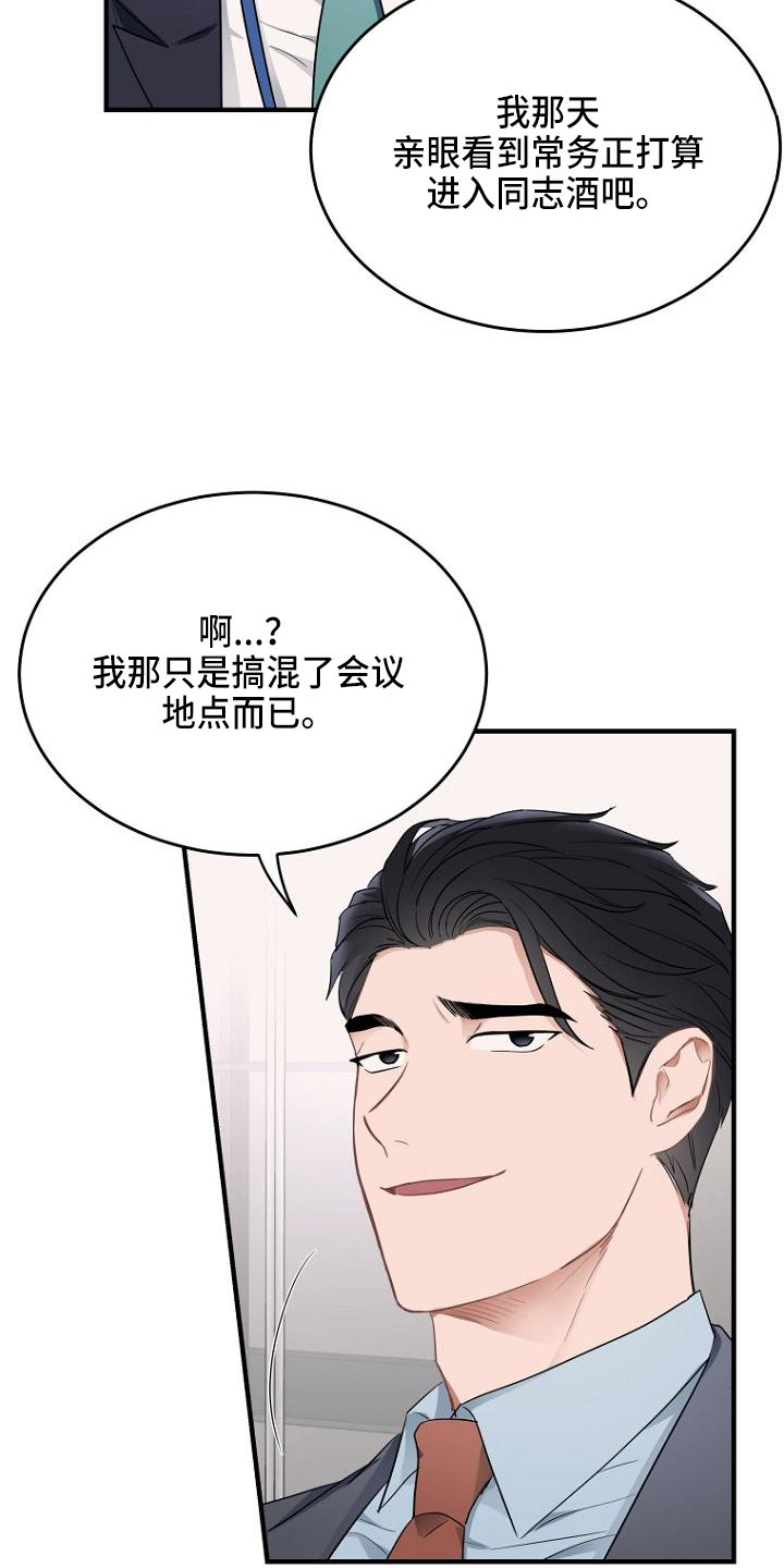 期待的英语漫画,第4话1图