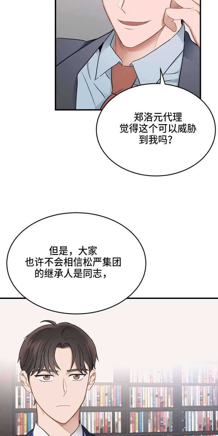 期待的英语漫画,第4话3图