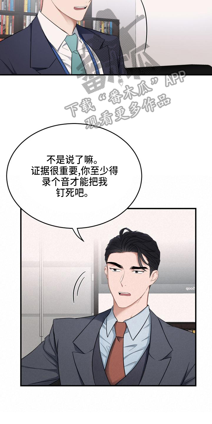 期待的英语漫画,第4话2图