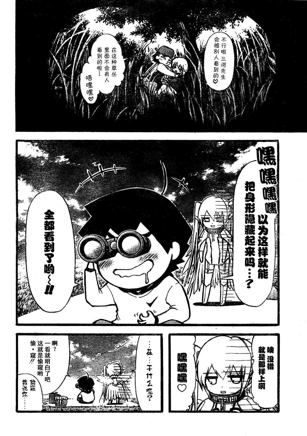 天降之物漫画,第13话4图