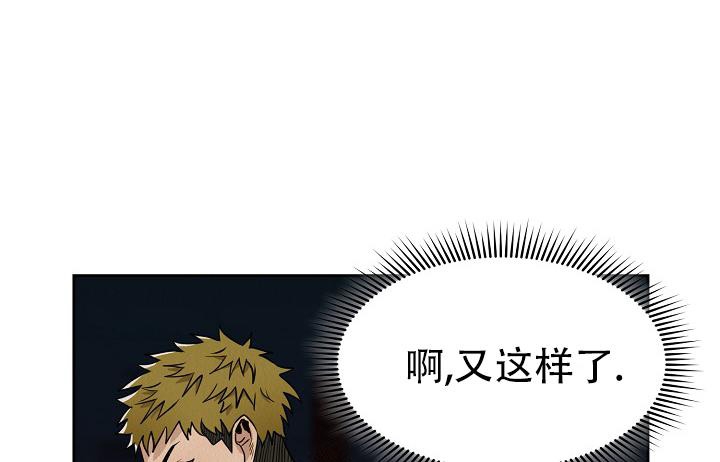 男孩遇见女孩漫画,第7话5图