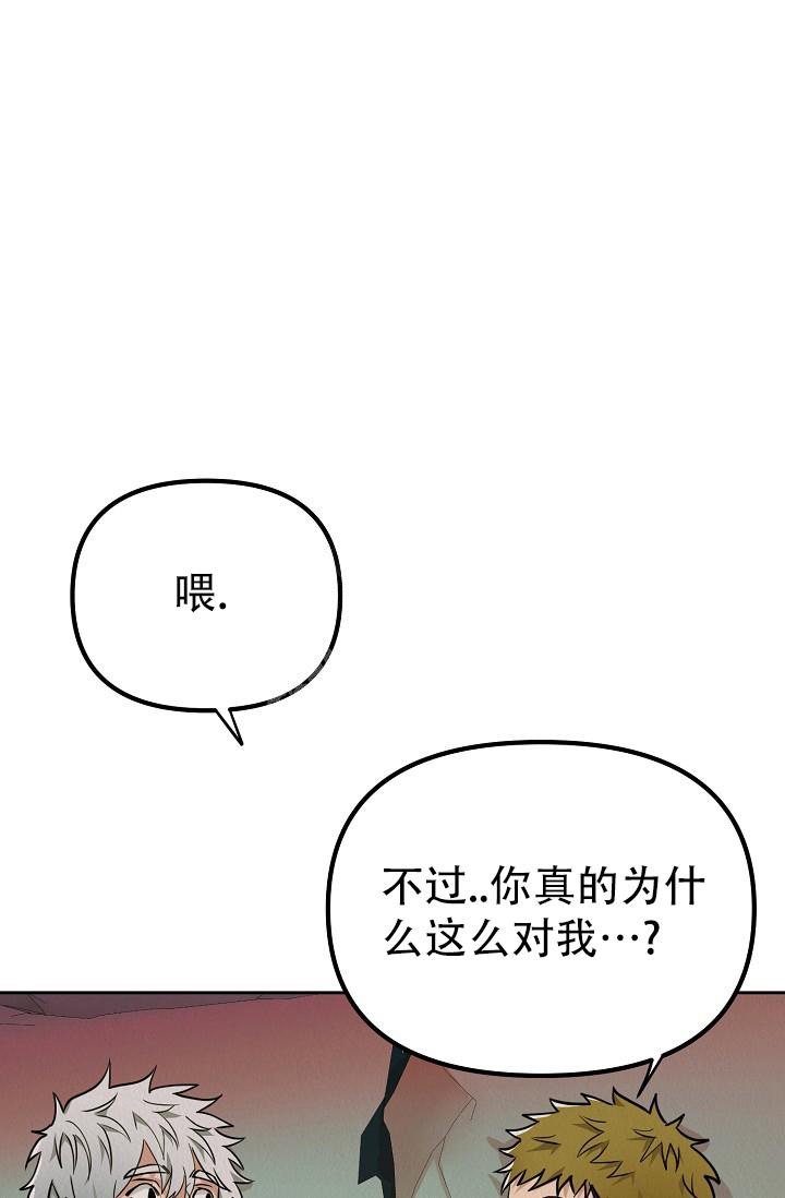 男孩遇见女孩漫画,第8话1图