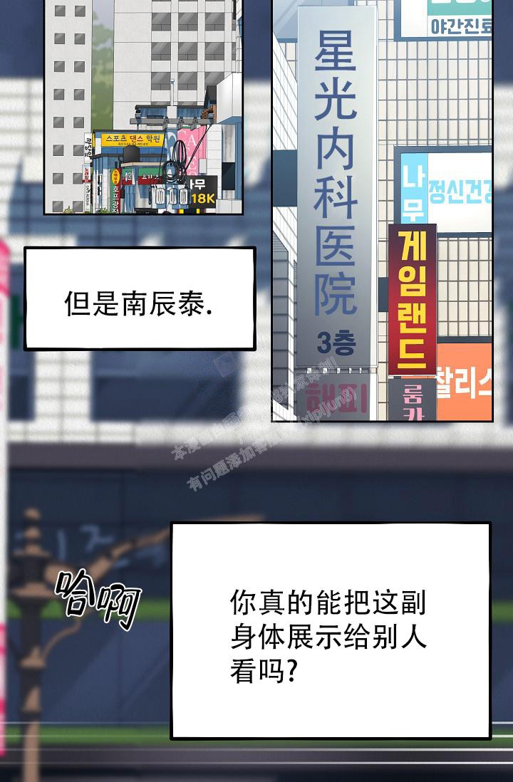 男孩遇见女孩漫画,第6话2图