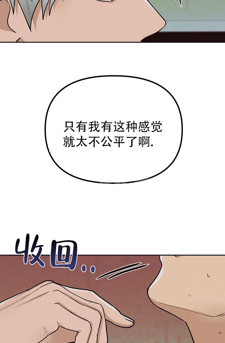 男孩遇见女孩漫画,第8话2图