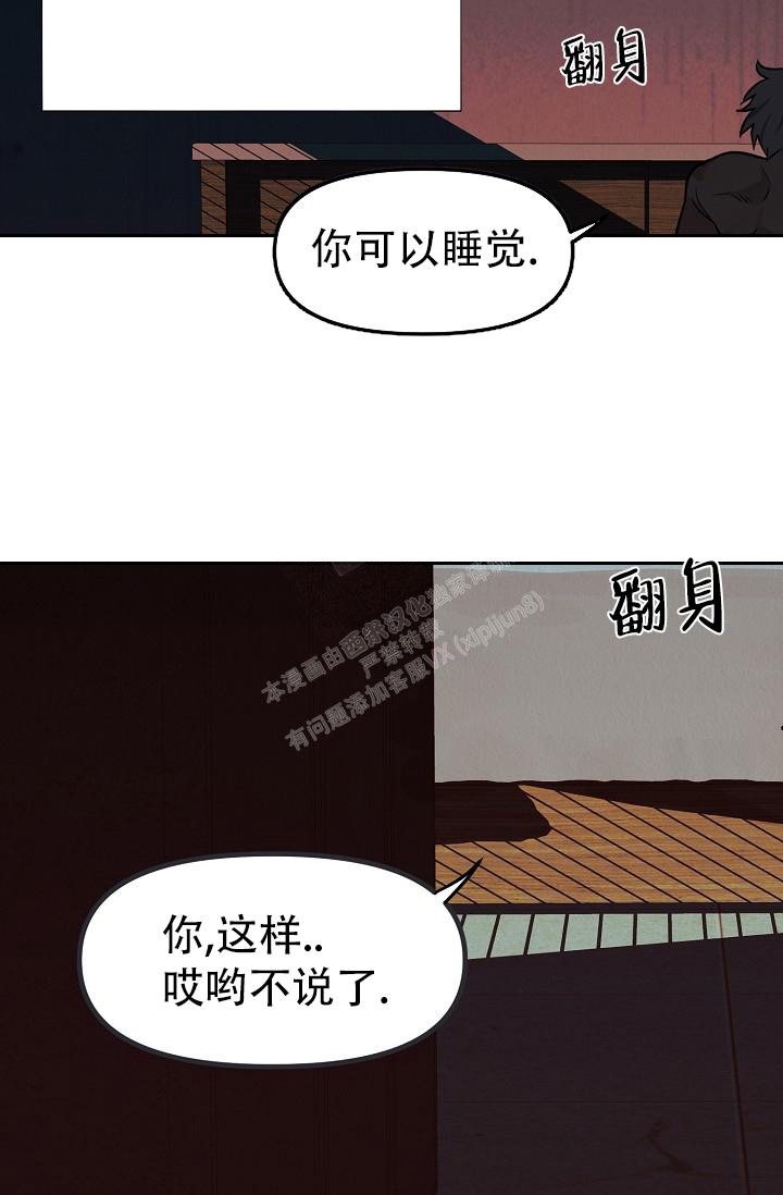 男孩遇见女孩漫画,第7话2图