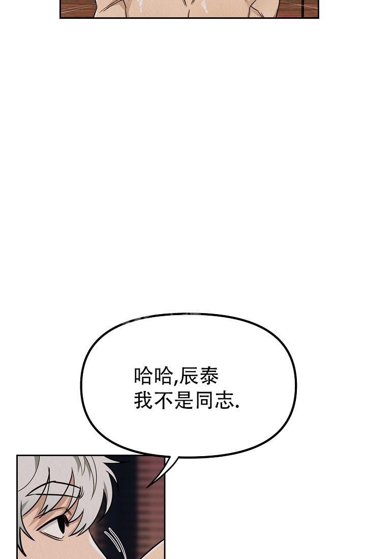 男孩遇见女孩漫画,第7话1图